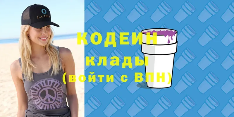 Кодеин Purple Drank  Тотьма 