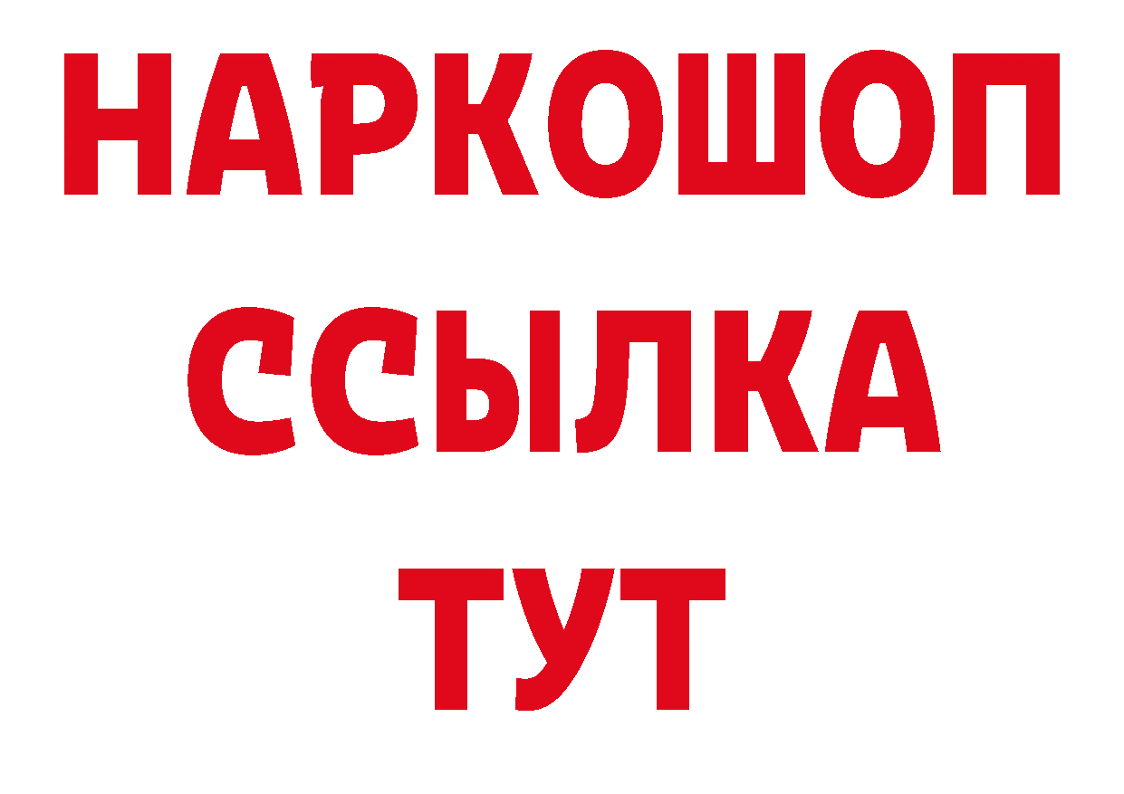 Бутират оксибутират зеркало сайты даркнета мега Тотьма